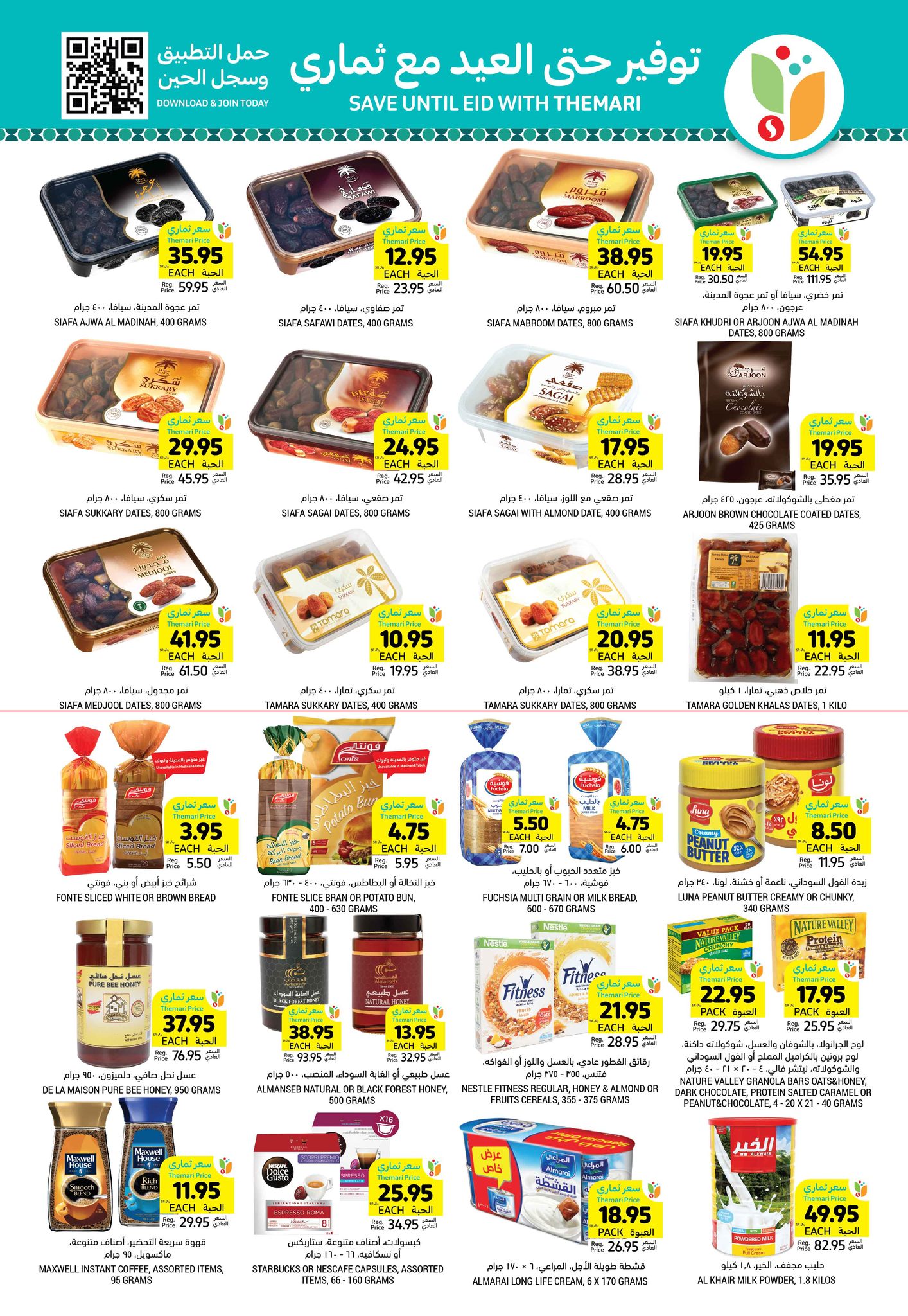 tamimi-markets offers from 29jan to 4feb 2025 عروض أسواق التميمى من 29 يناير حتى 4 فبراير 2025 صفحة رقم 20